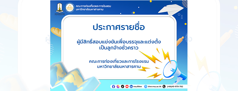 ทดสอบหน้าทำนุบำรุง-1