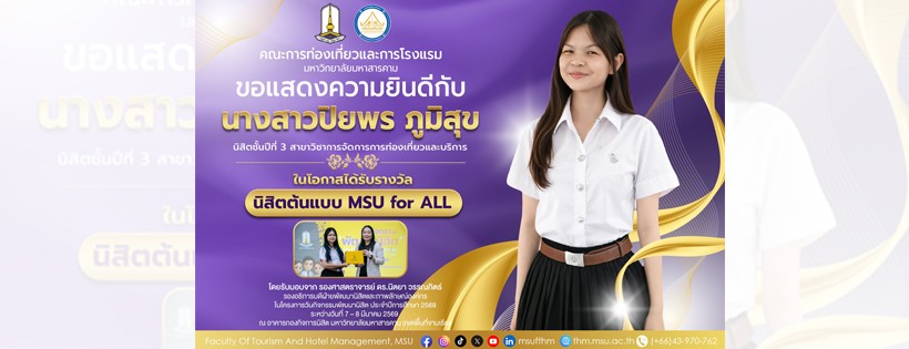 Please join us to extend the sincere congratulations and appreciation to Miss Piyaporn Phumsuk